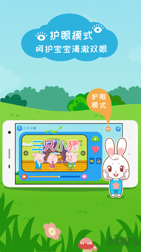 阿布睡前故事手机版