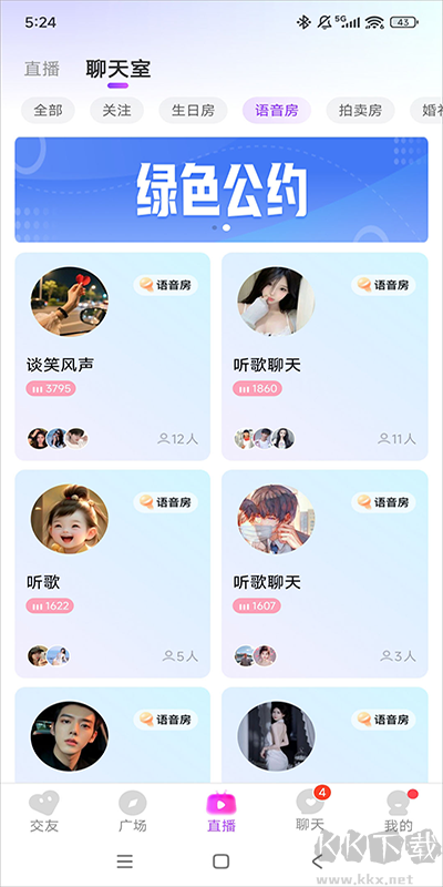 甜遇app官方正版