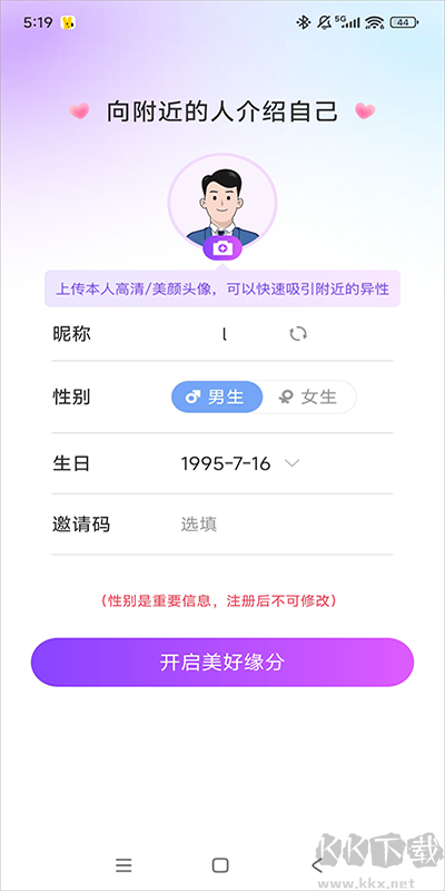 甜遇app官方正版