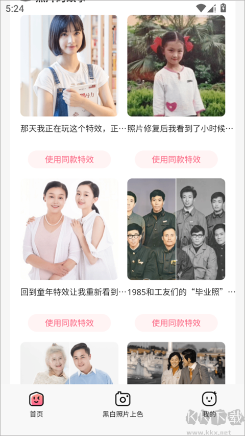 拍照特效相机app免费版