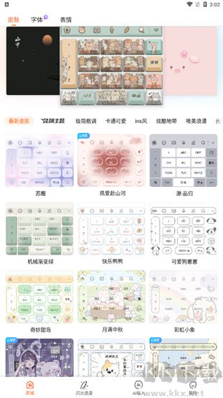 搜狗输入法旧版本