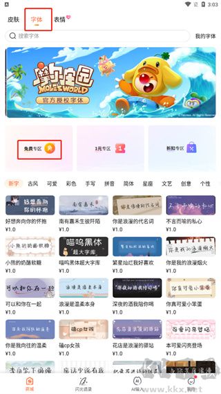搜狗输入法旧版本