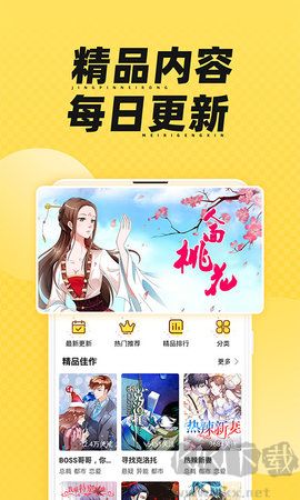 枫雪动漫安卓版