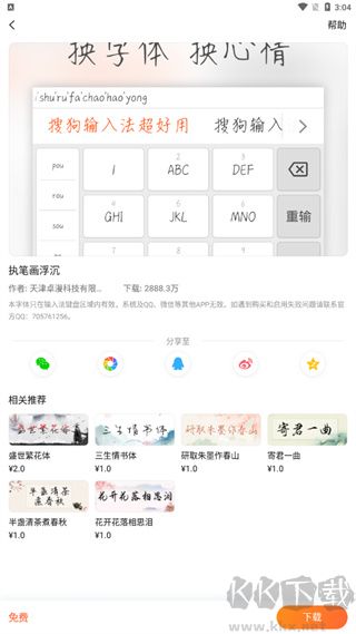 搜狗输入法旧版本