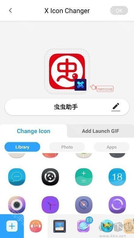 XIconChanger安卓版