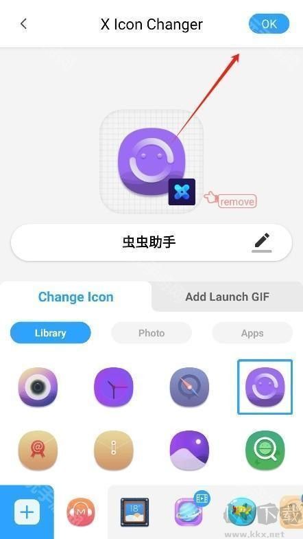XIconChanger安卓版