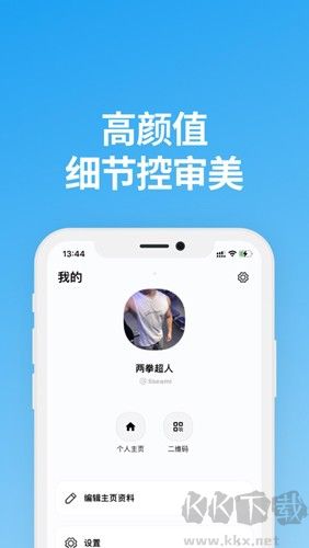 说盒app安卓版
