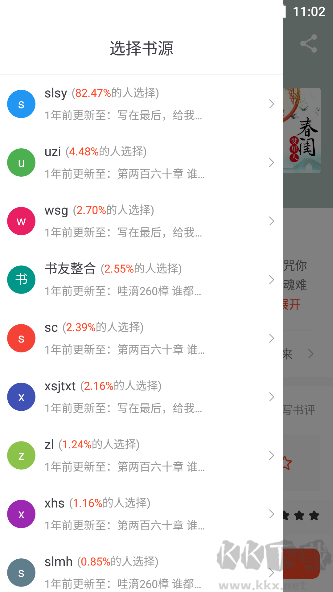 追书大全免费版下载
