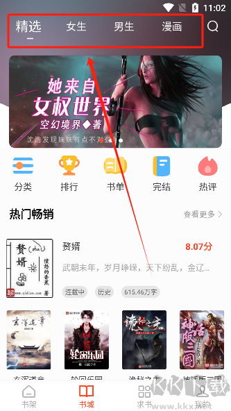追书大全免费版下载