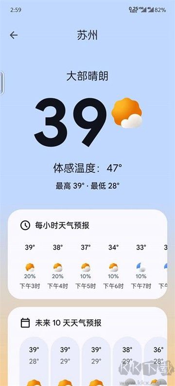 谷歌天气最新版