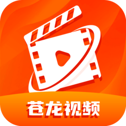 苍龙视频