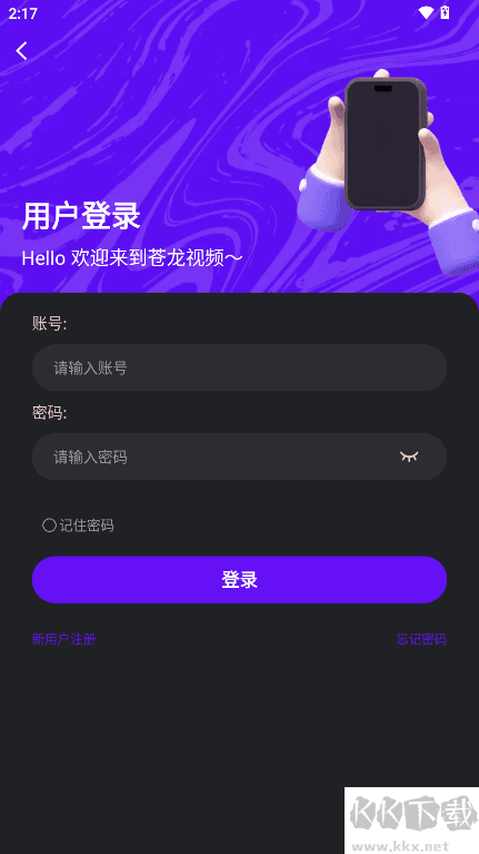 苍龙视频