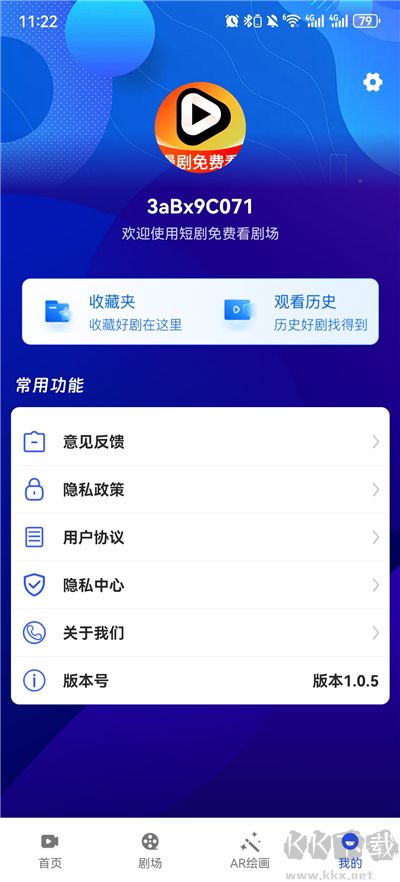 漫剧免费看app免费版