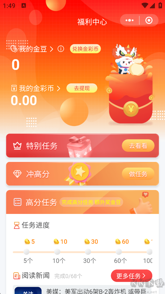 金彩云app最新版
