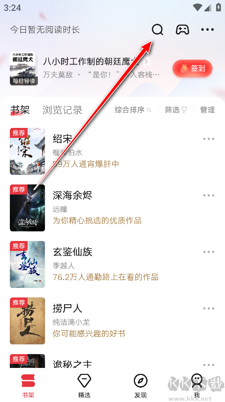 起点小说免费版