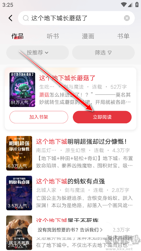 起点小说免费版