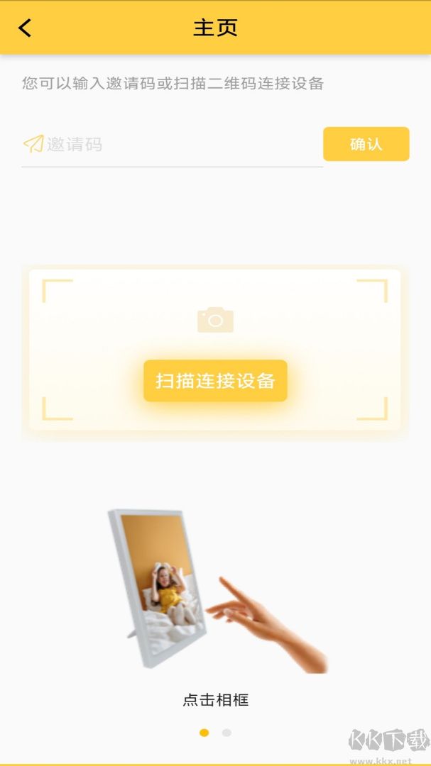 照片家app官方版