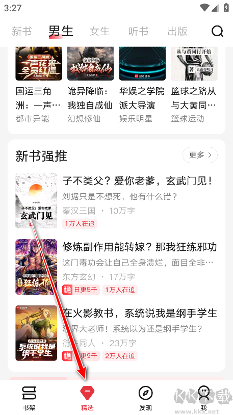 起点小说免费版