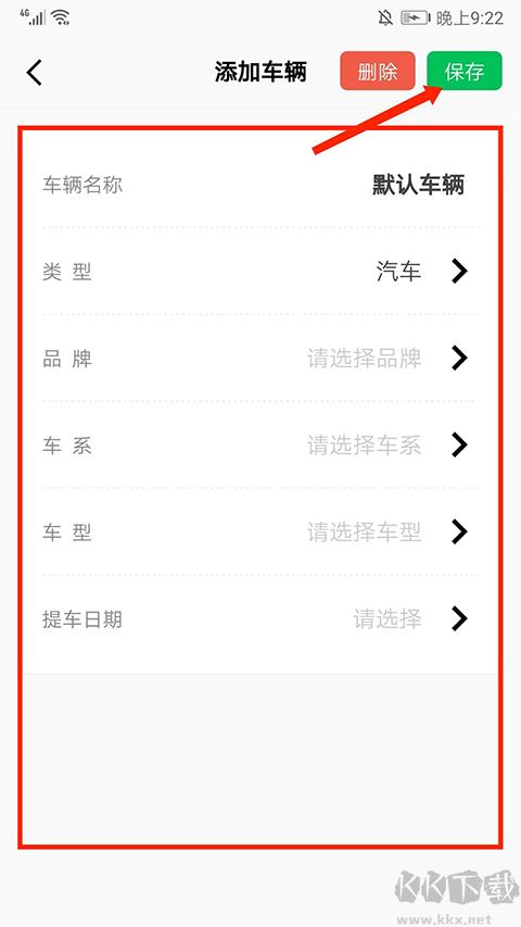小熊油耗手机版