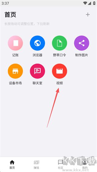 盒子浏览器app最新版