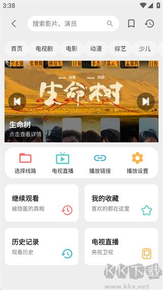 盒子浏览器app最新版