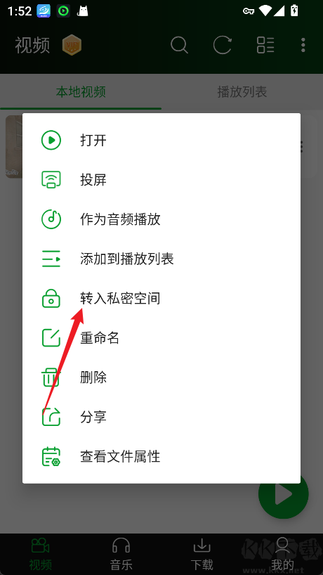 快码万能播放器app免费版