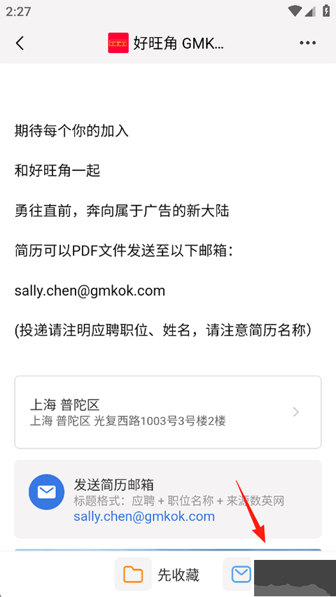 数英手机版