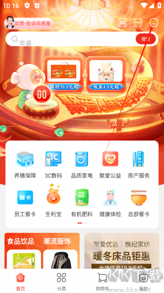 聚爱优选最新版