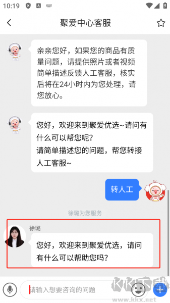 聚爱优选最新版