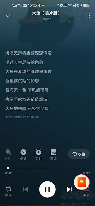 番茄音乐（原畅听音乐）2026版