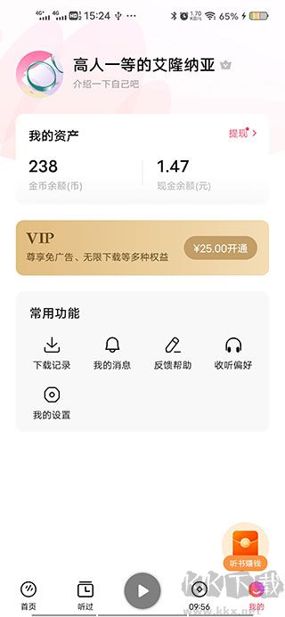 番茄音乐（原畅听音乐）2026版