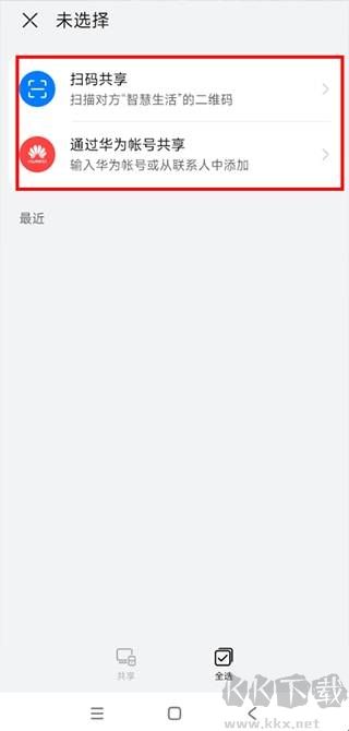 华为智慧生活手机版