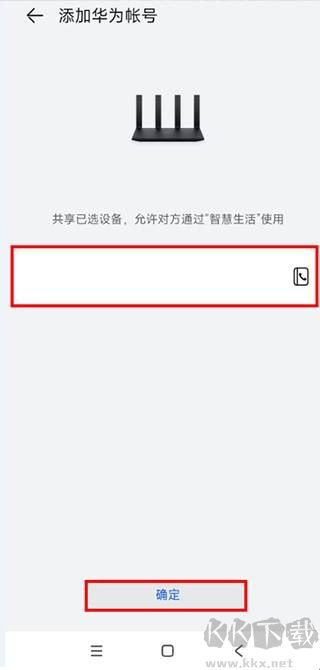 华为智慧生活手机版