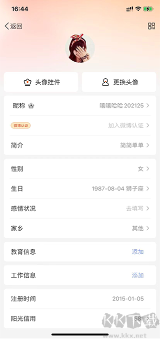 微博app旧版本