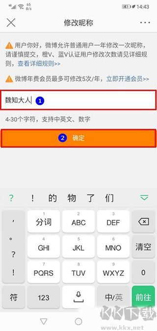 微博app旧版本