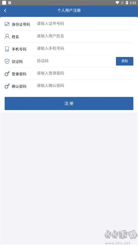 从业自助