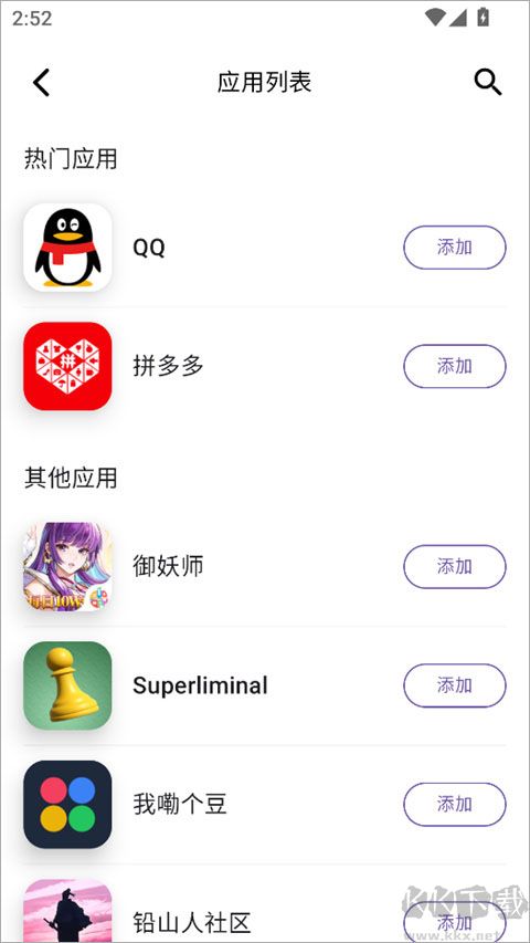 分身宝app官方版