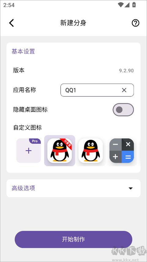 分身宝app官方版