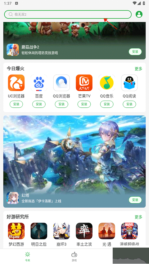 豌豆荚App旧版