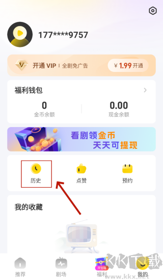 星芽短剧app免费版