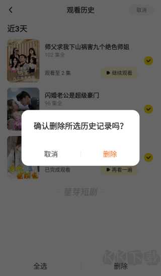 星芽短剧app免费版