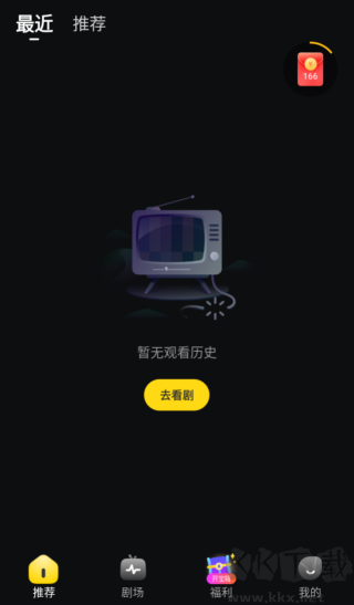 星芽短剧app免费版