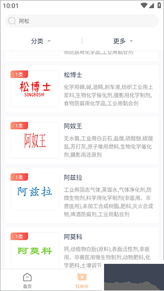 商标转让查询服务