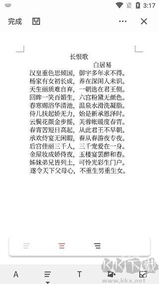 熊猫办公最新版