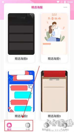 昵图网官方版