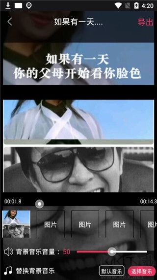 美影视频制作官方版
