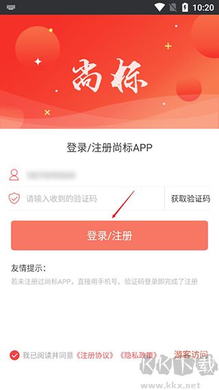 尚标商标转让