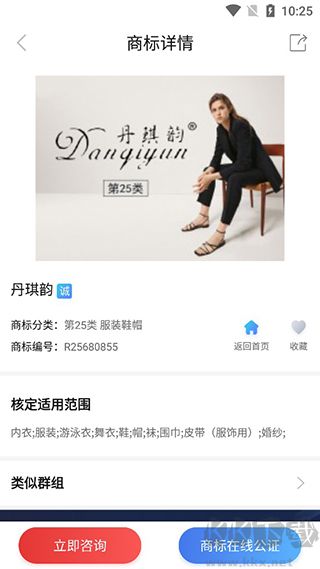 尚标商标转让