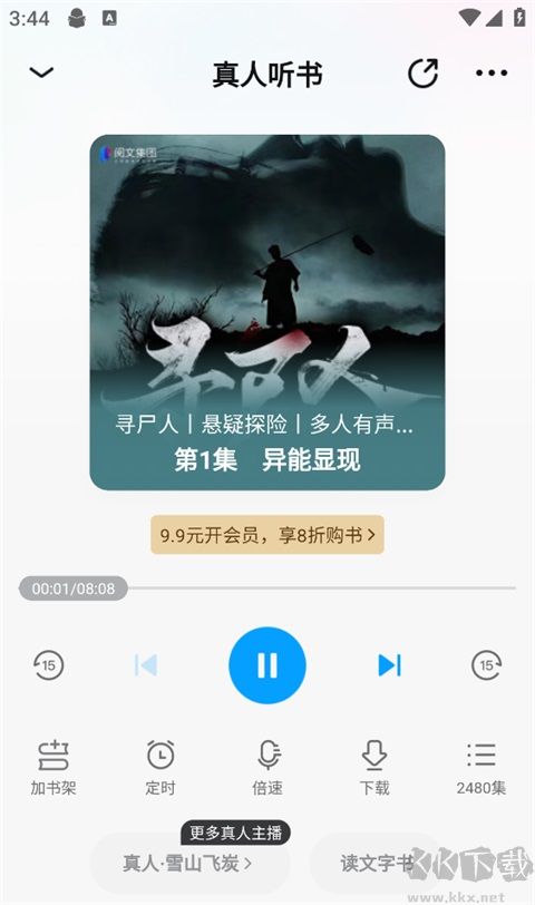 QQ阅读app最新版