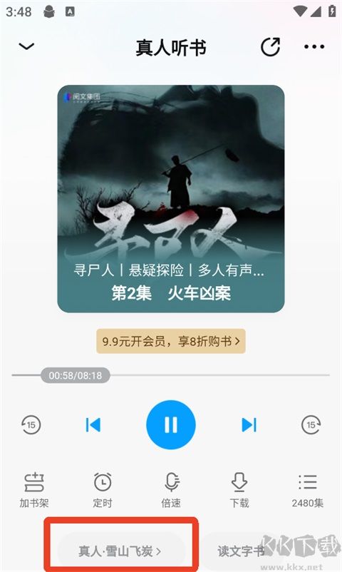 QQ阅读app最新版